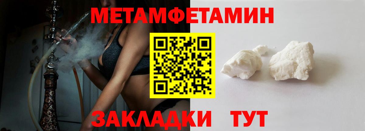 Рубцовск  АМФЕТАМИН VHQ  Вход с VPN 
