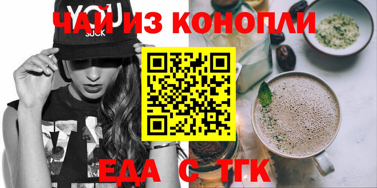 Cannafood марихуана  Вход с VPN  Рубцовск 