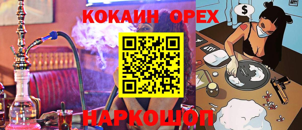 Cocaine Эквадор Рубцовск