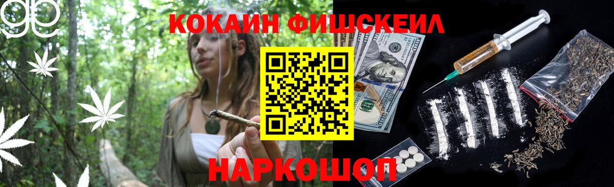 Рубцовск  Cocaine Fish Scale  COCAIN  Вход с VPN  COCAIN 99% 
