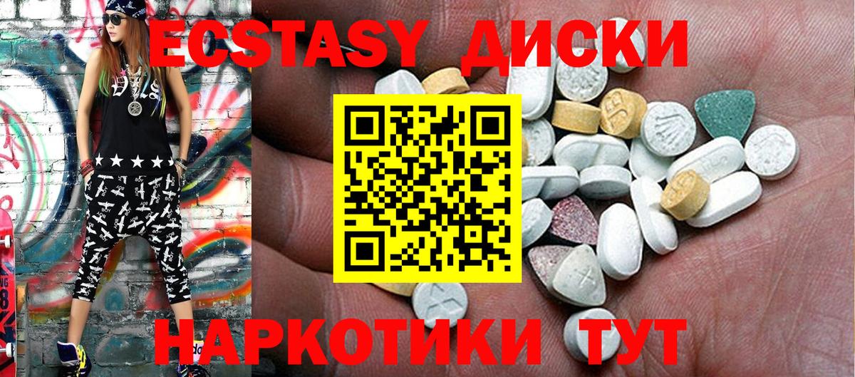 ЭКСТАЗИ 280 MDMA  ЭКСТАЗИ 300 mg  Рубцовск  Вход с VPN 