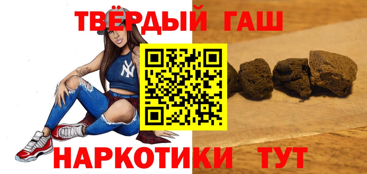 Гашиш Cannabis Рубцовск