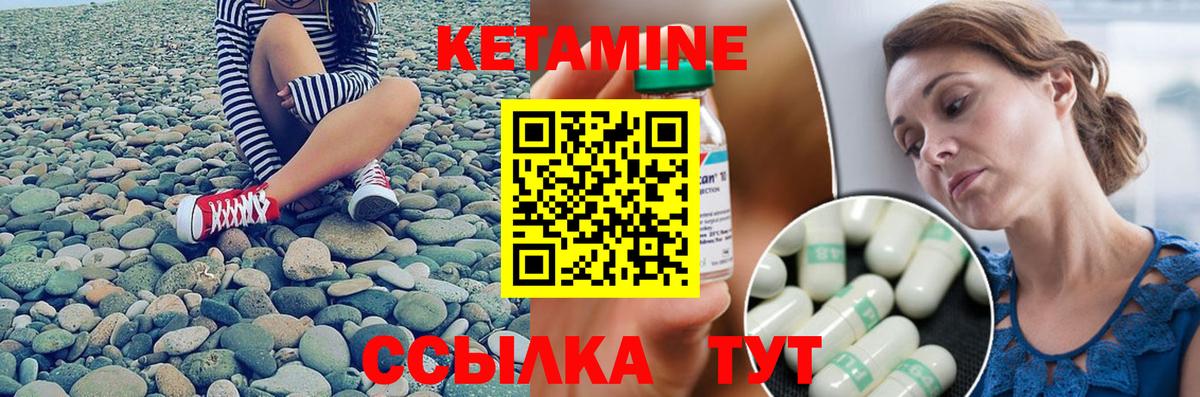 КЕТАМИН ketamine Рубцовск