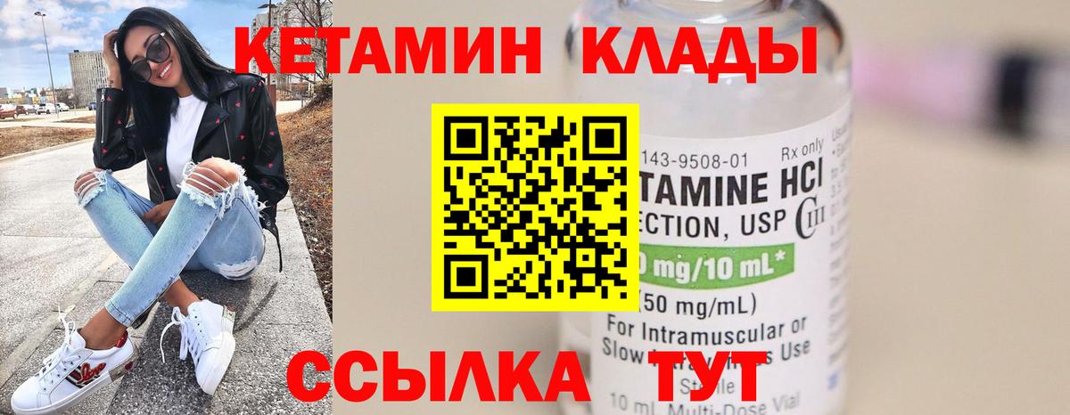 Рубцовск  КЕТАМИН VHQ  дарк нет телеграм  Вход с VPN 