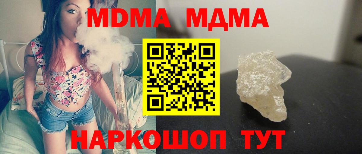 МДМА crystal Рубцовск