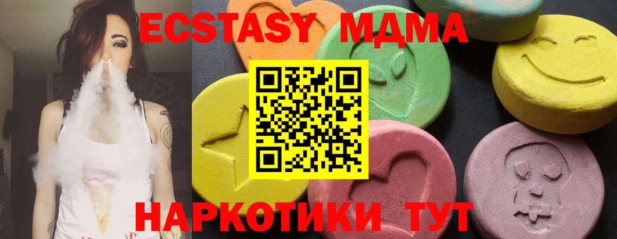 Рубцовск  МДМА  Вход с VPN  МДМА Molly  MDMA молли 