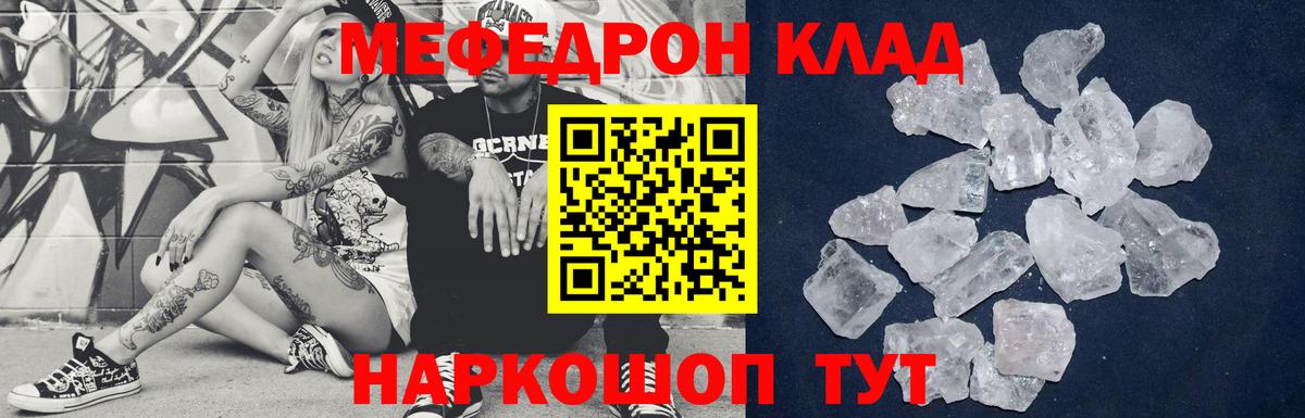 МЕФ 4 MMC  Меф мука  МЕФ  Мефедрон  Вход с VPN  Рубцовск 