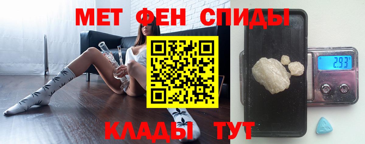 МЕТАМФЕТАМИН пудра  МЕТАМФЕТАМИН пудра  Вход с VPN  Рубцовск 