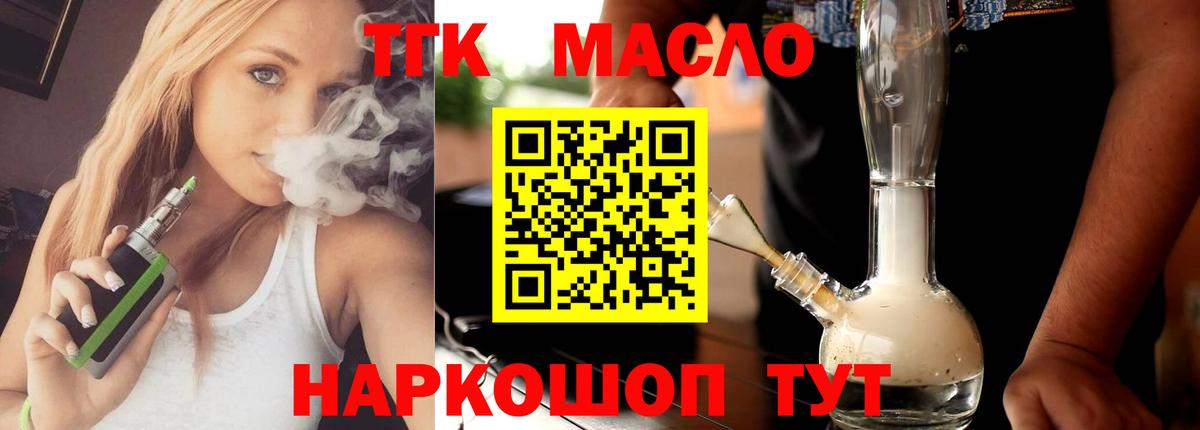 Рубцовск  ТГК концентрат  Вход с VPN 