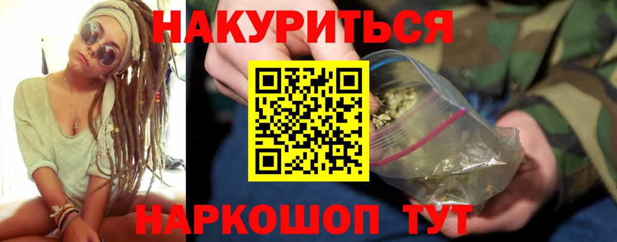 Рубцовск  Канабис LSD WEED  Вход с VPN  Шишки марихуана OG Kush  МАРИХУАНА марихуана  Бошки Шишки семена 